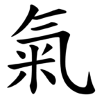 Qi